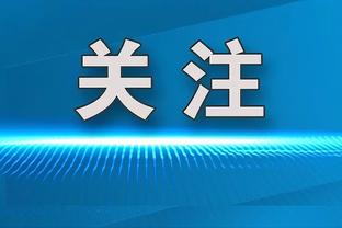 德天空：特尔将在今天与拜仁续约至2029年，他被视为关键球员